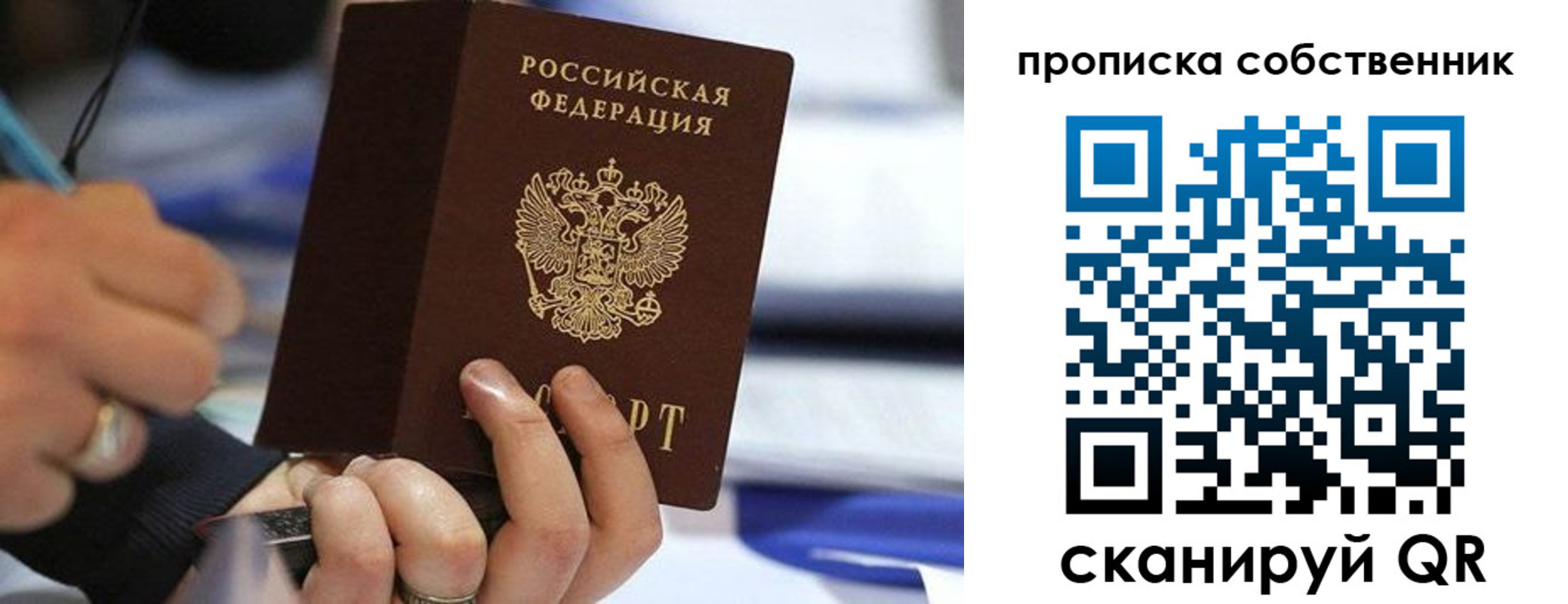регистрация в Балаково