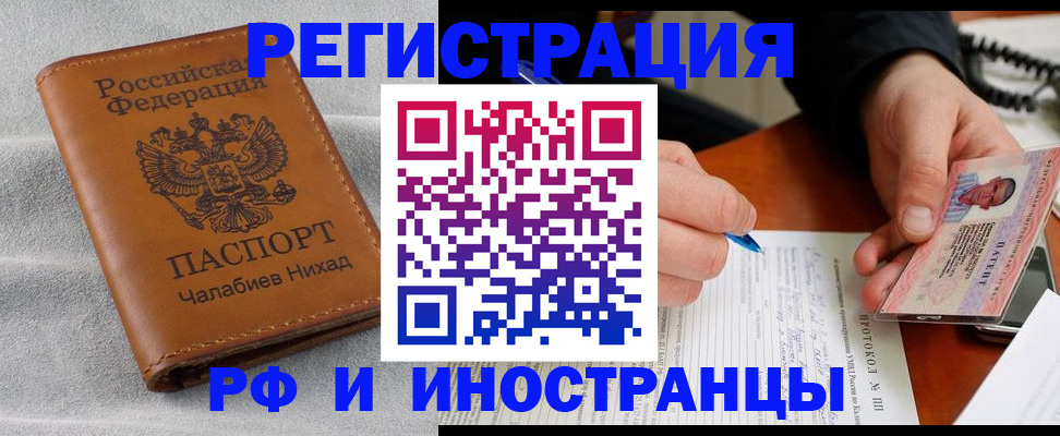 регистрация для школы в Балаково