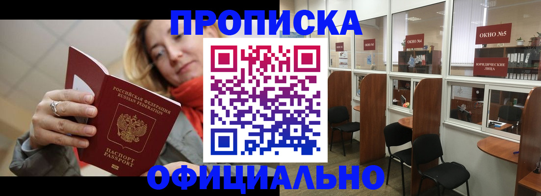 временная регистрация адрес в Балаково